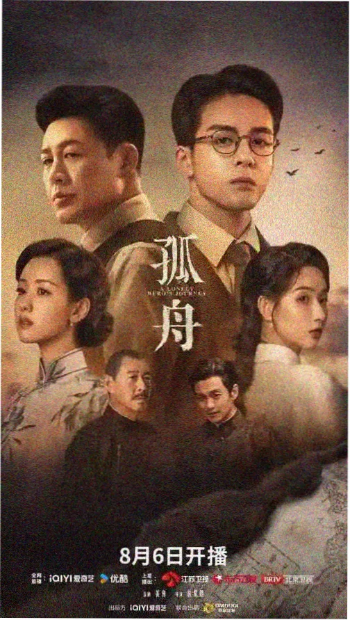 第七个夏天 海报