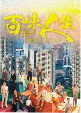 裁云记 海报