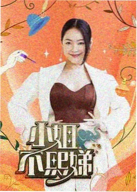 母女之间 海报